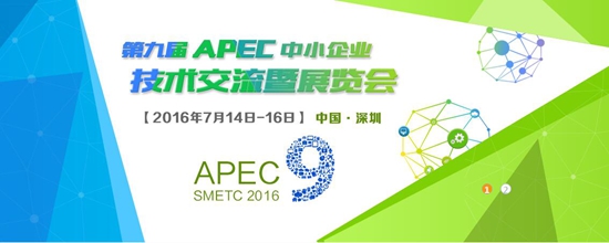亞泰光電工業內窺鏡等產品將搶灘2016第九屆APEC技展會
