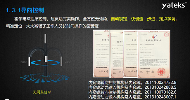 霍爾電磁遙感控制，超靈活完美操作，全方位無死角，自動鎖定，快慢速，步進、定點微調，精準定位， 大大減輕了工作人員長時間操作的疲勞度