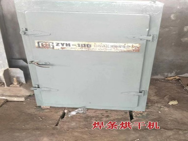 焊條烘干機(jī)